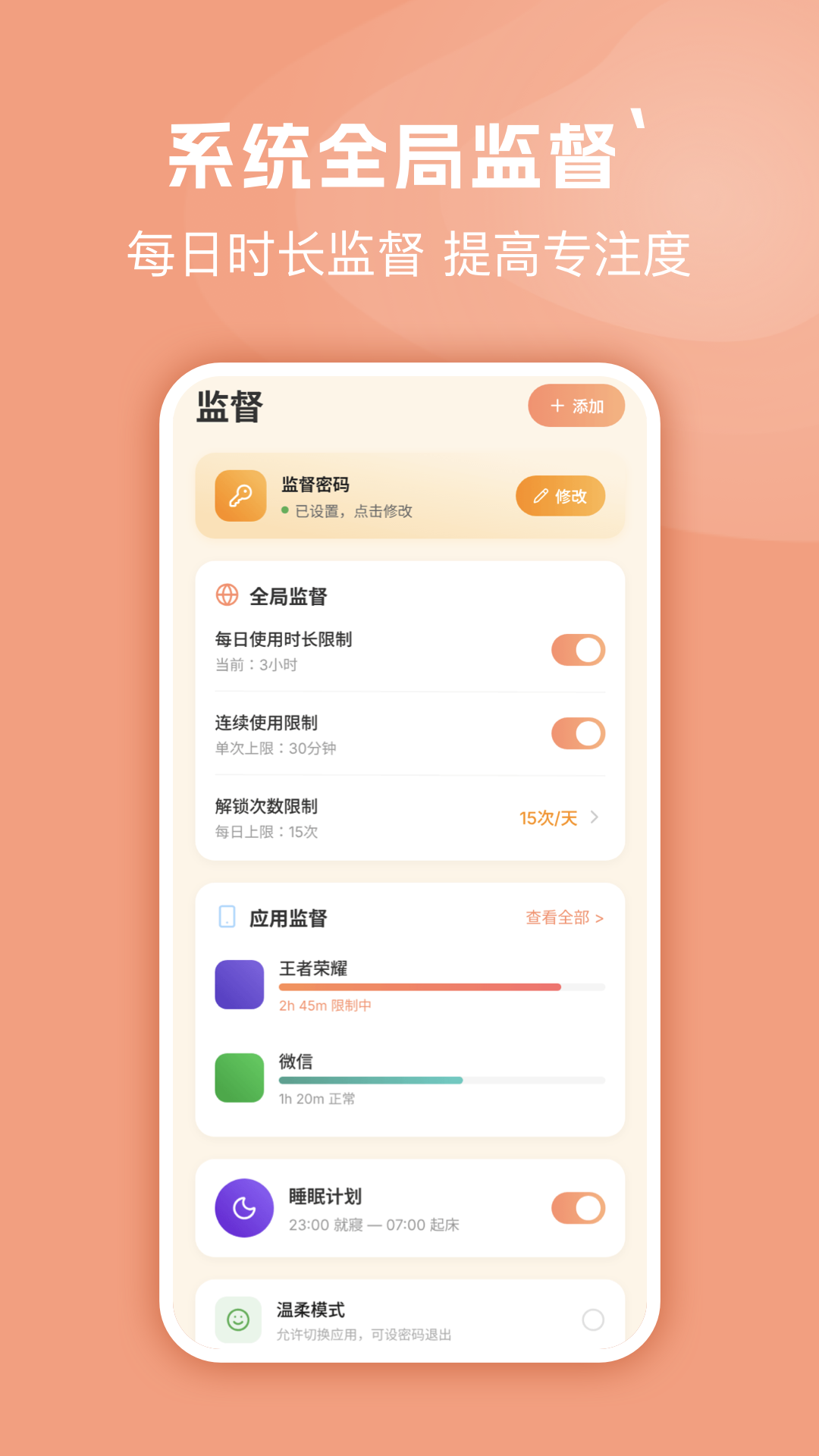 精彩截图-自律番茄钟2026官方新版