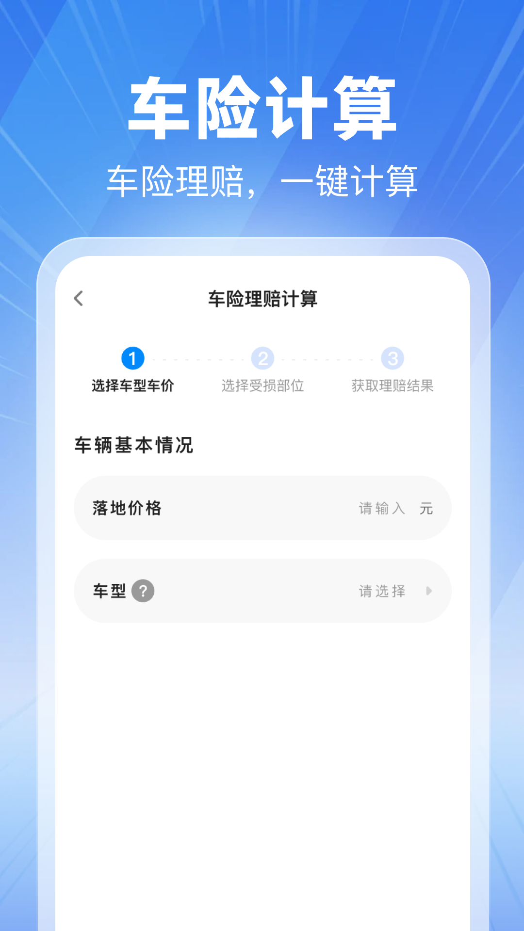 精彩截图-滈滈车主帮手2026官方新版