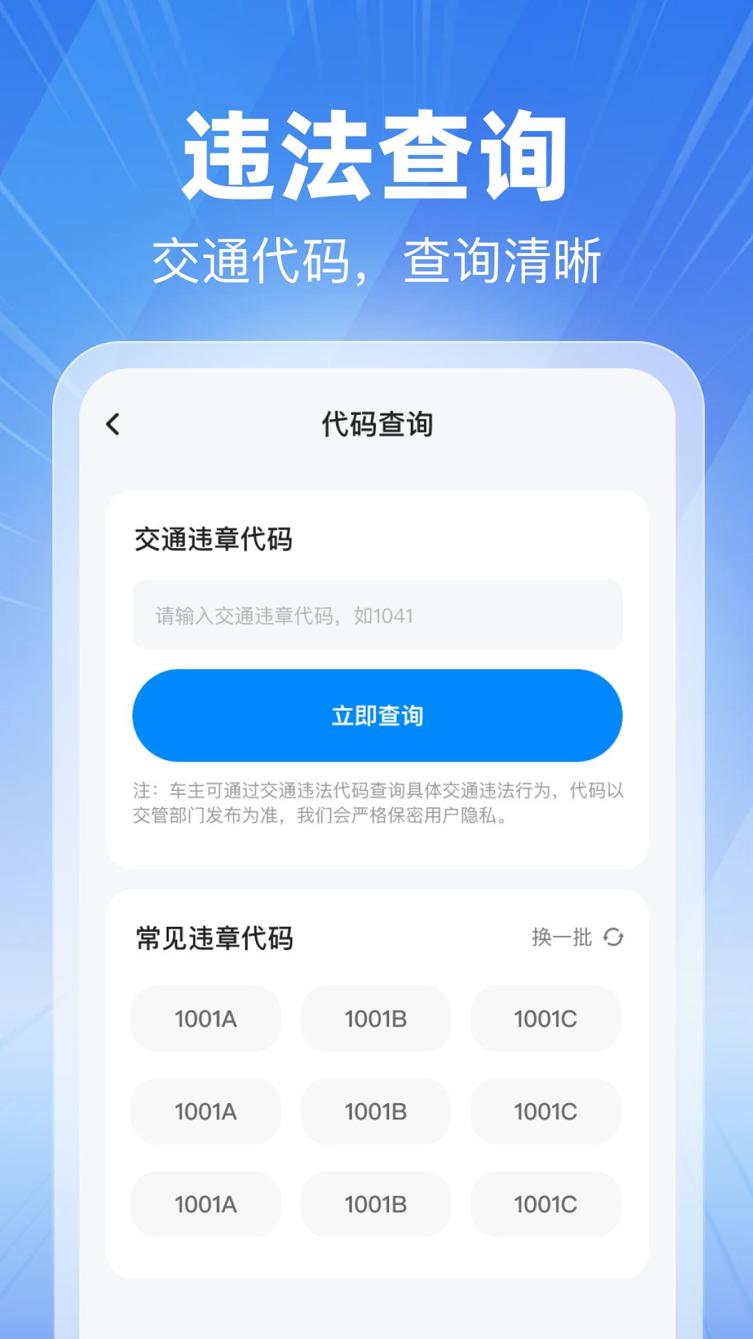 精彩截图-滈滈车主帮手2026官方新版