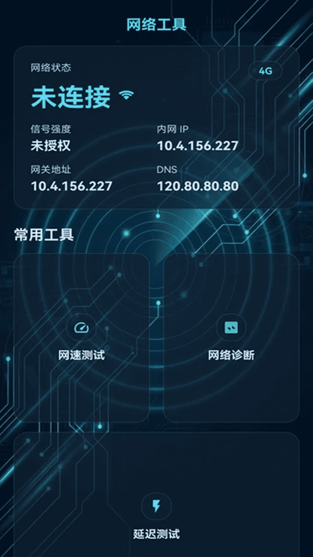精彩截图-流量随心用2026官方新版