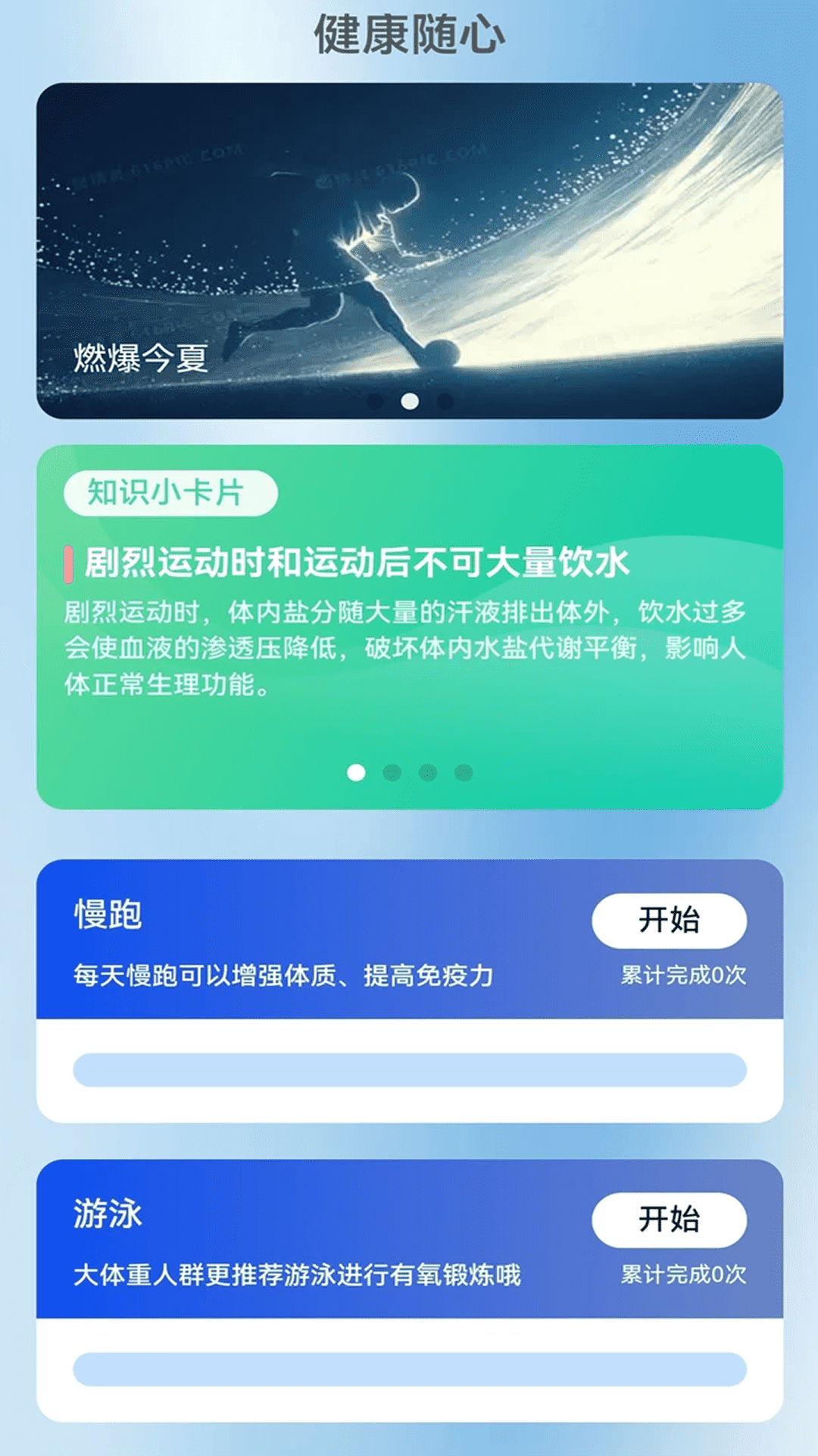 精彩截图-流量随心用2026官方新版