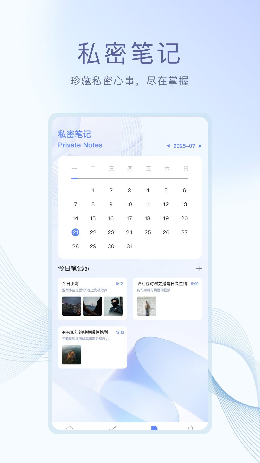 精彩截图-daily加密2026官方新版