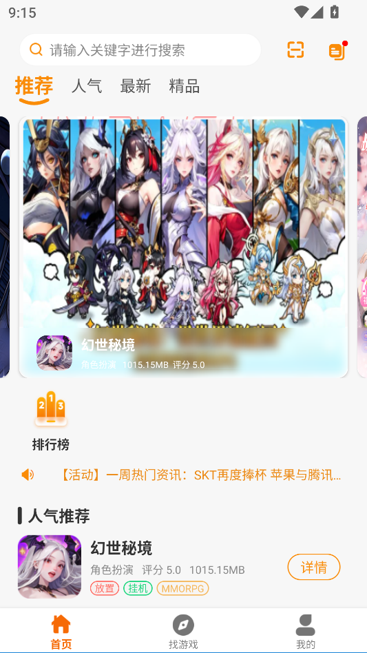 精彩截图-嗨玩新星岛2026官方新版