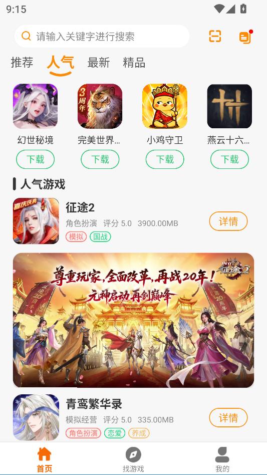 精彩截图-嗨玩新星岛2026官方新版