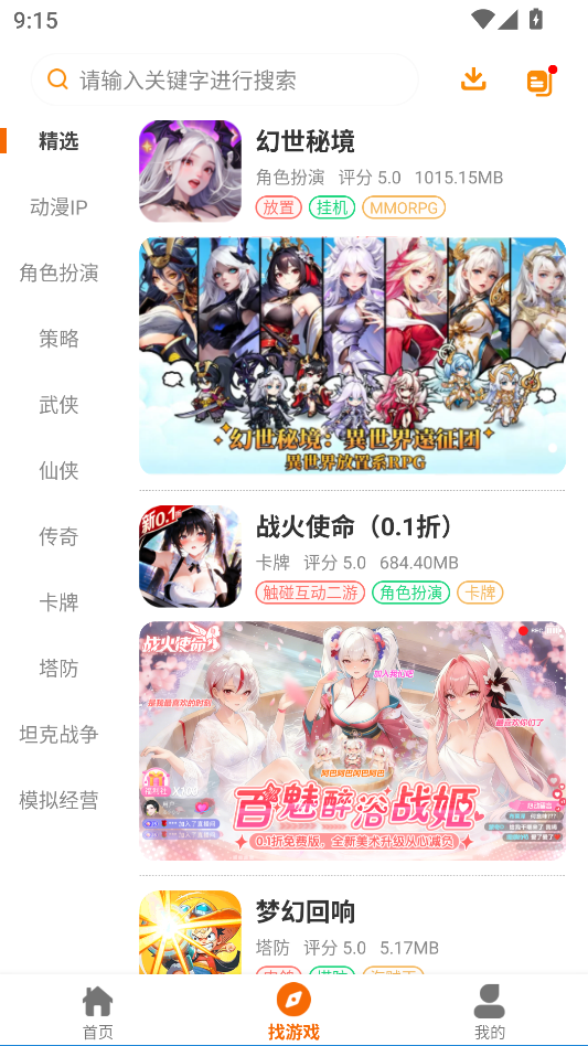 精彩截图-嗨玩新星岛2026官方新版