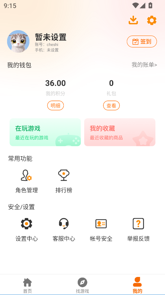 精彩截图-嗨玩新星岛2026官方新版