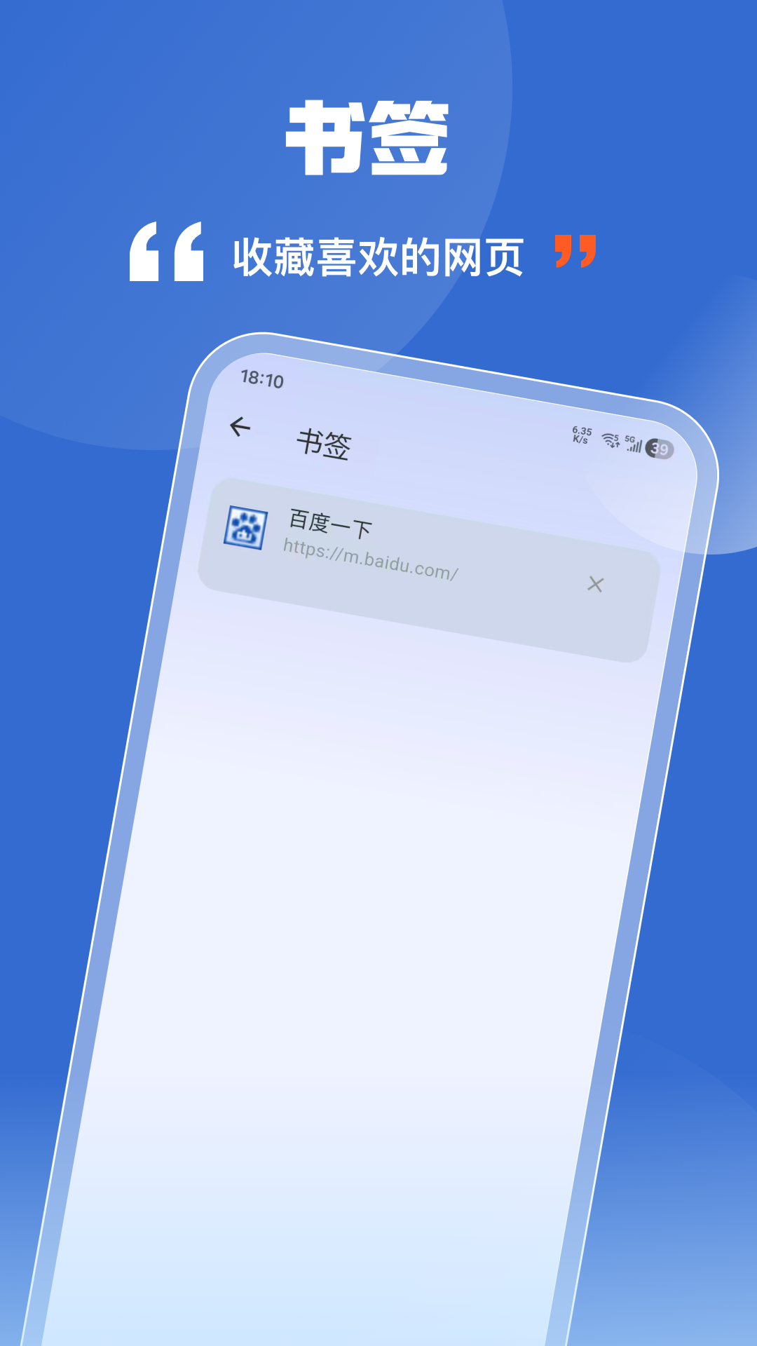 精彩截图-豆豆浏览器2026官方新版