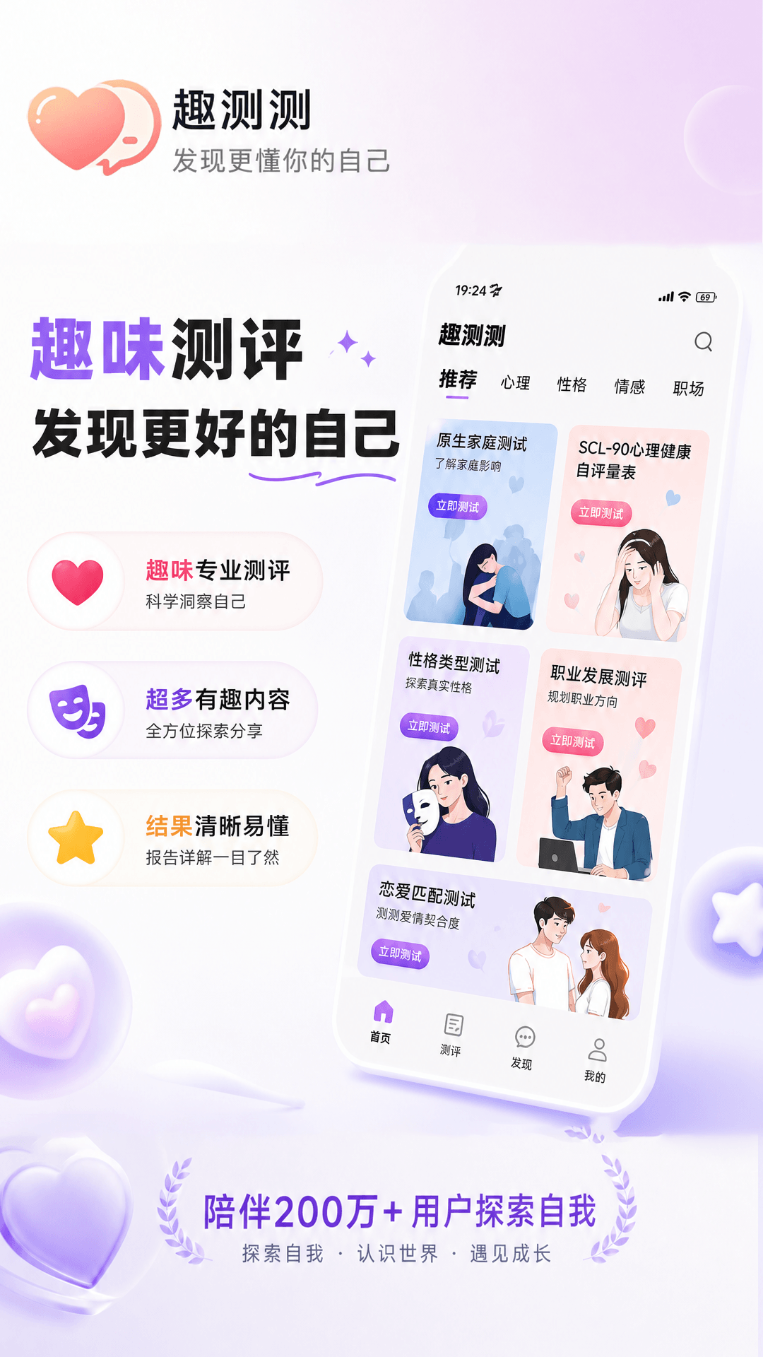 精彩截图-趣测测2026官方新版