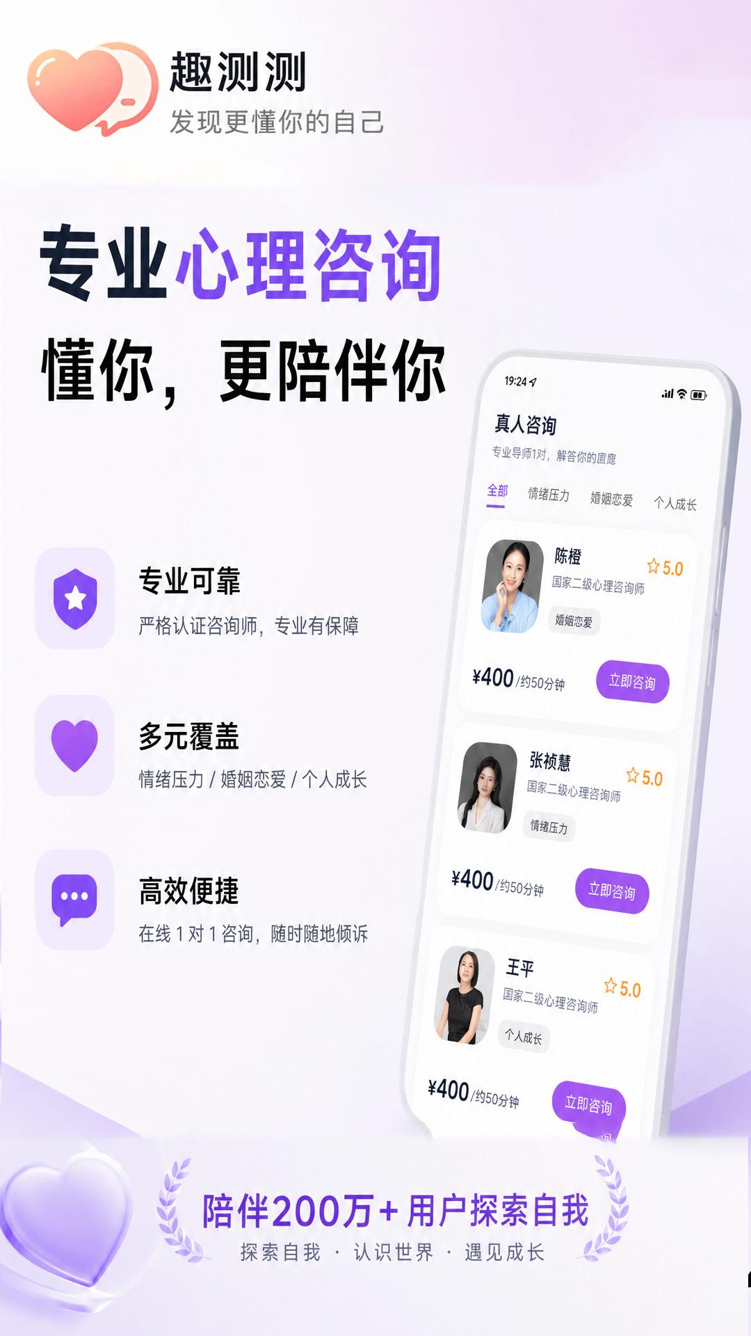 精彩截图-趣测测2026官方新版