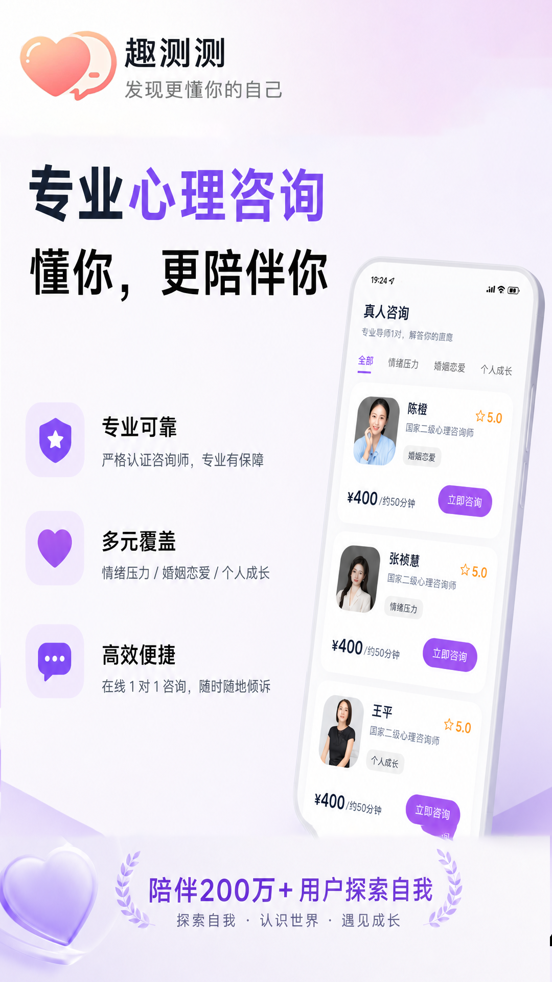 趣测测 截图 3