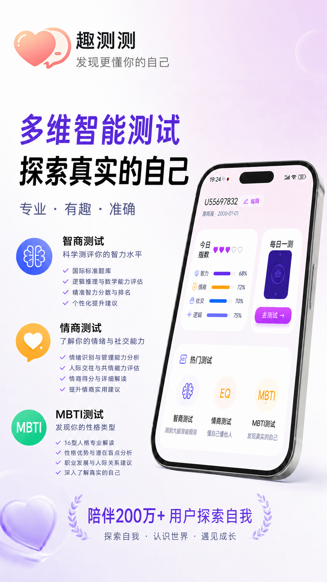 精彩截图-趣测测2026官方新版