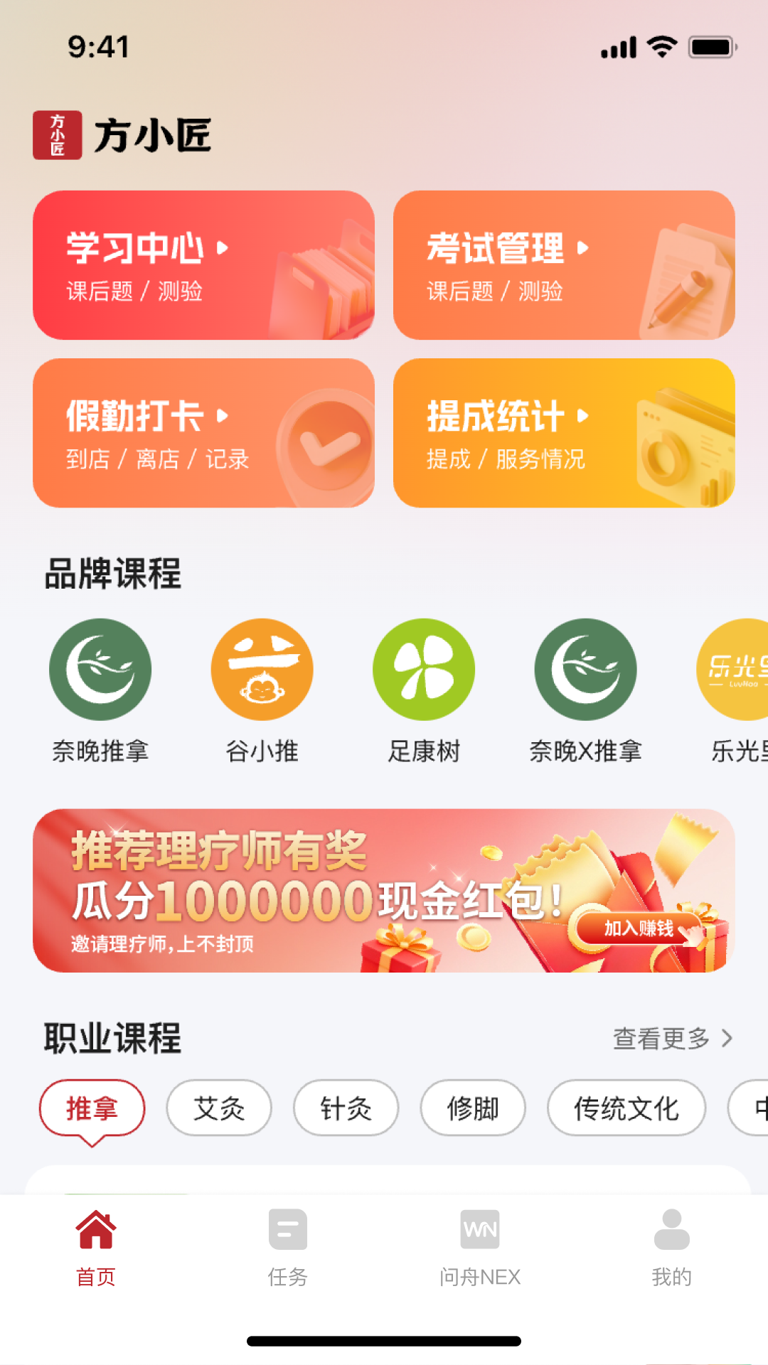 方小匠 截图 1