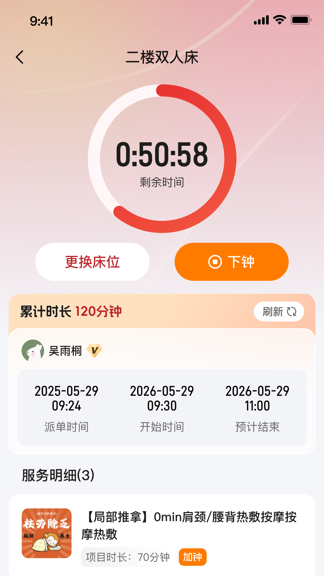 方小匠 截图 3