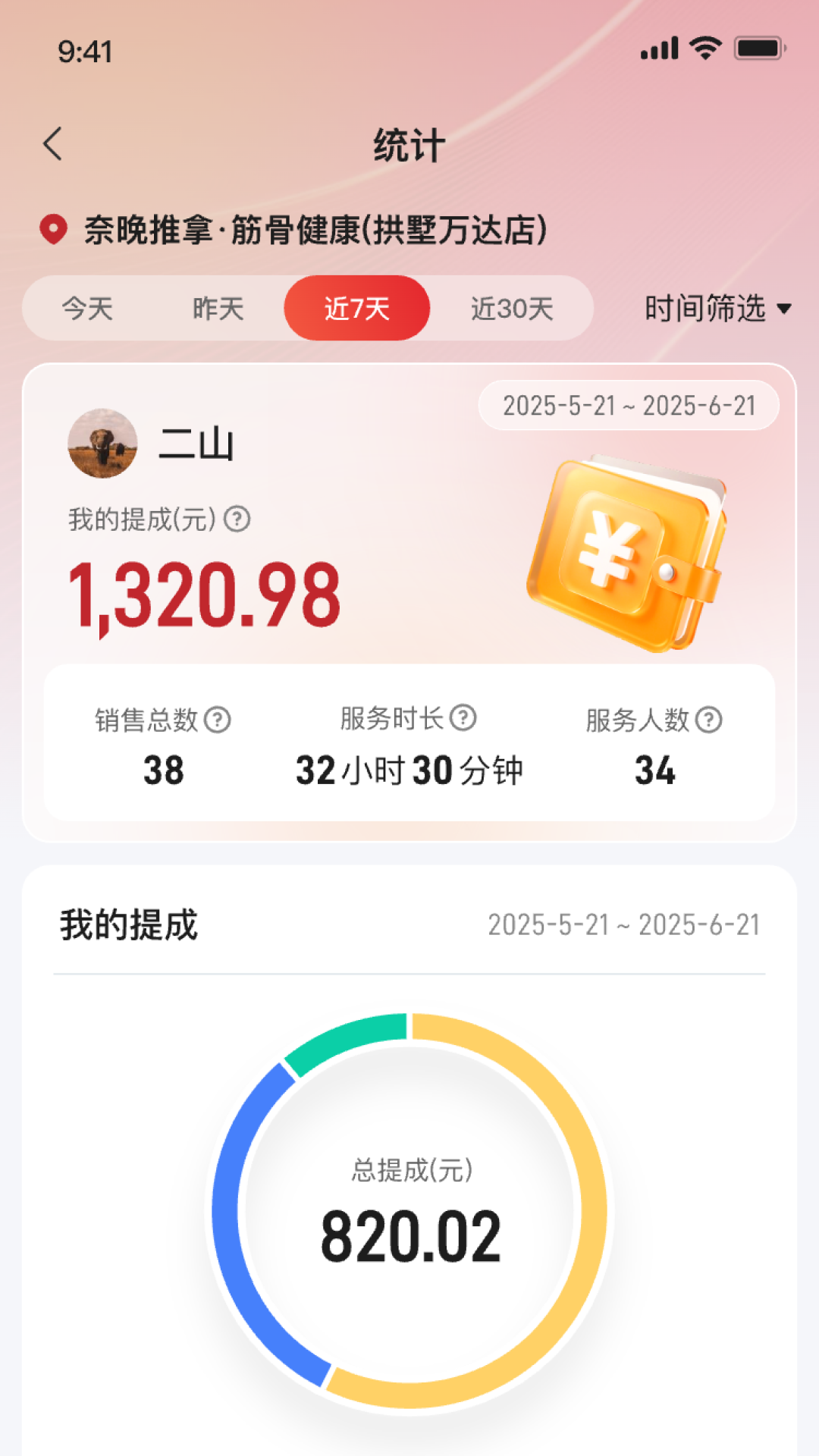 方小匠 截图 4