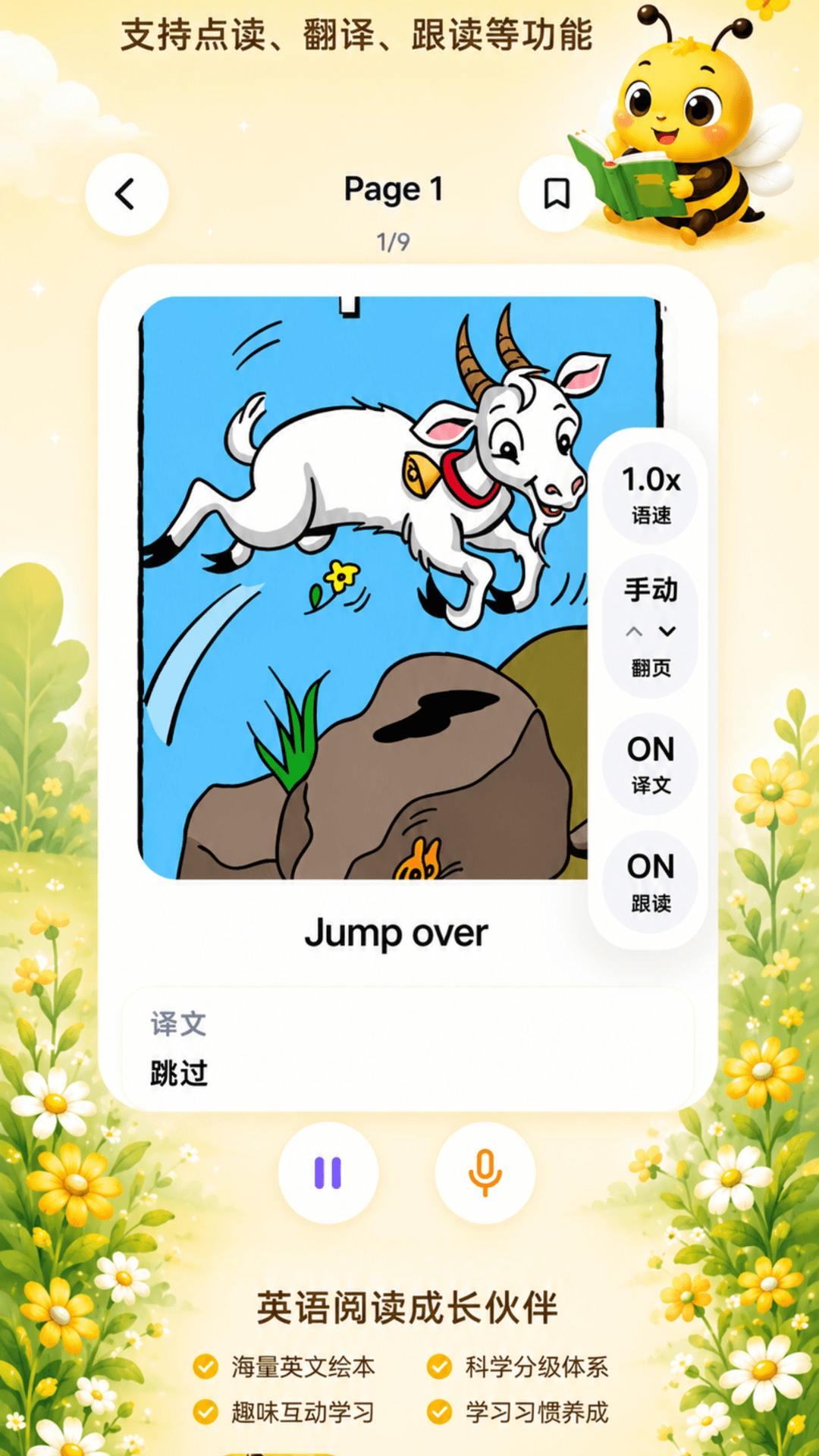 精彩截图-小蜜蜂2026官方新版