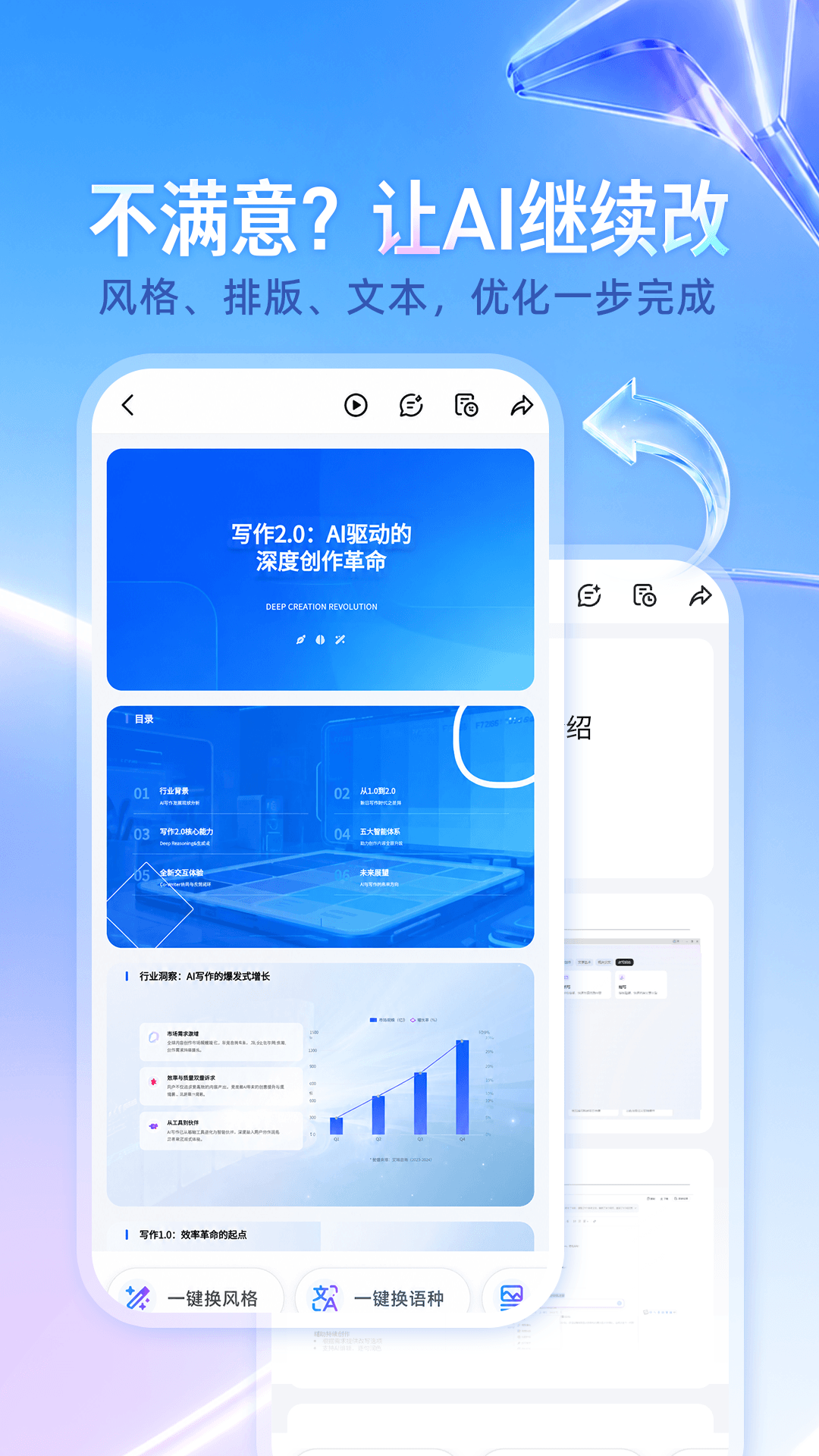 精彩截图-JJT2026官方新版