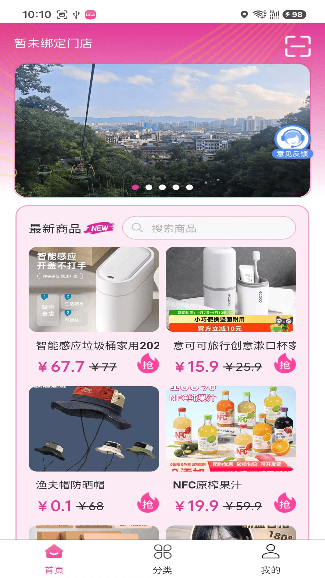 精彩截图-善龄集2026官方新版
