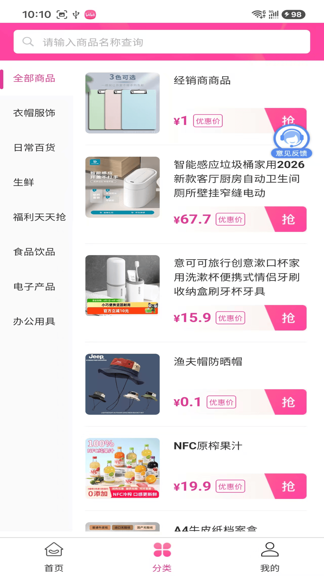 精彩截图-善龄集2026官方新版