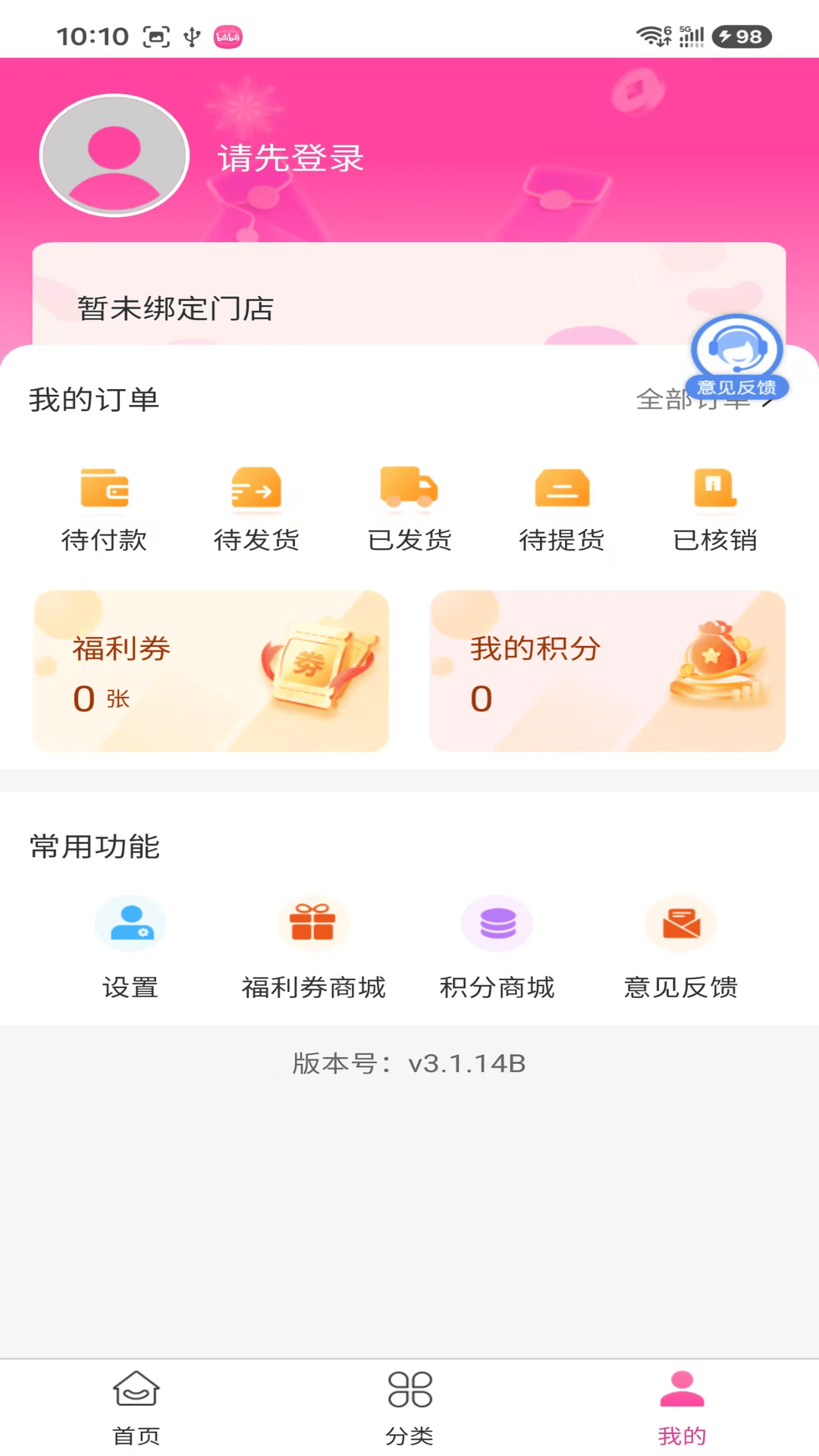精彩截图-善龄集2026官方新版