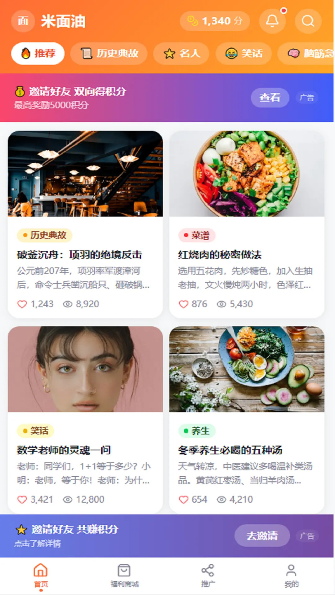 精彩截图-米面油百科2026官方新版
