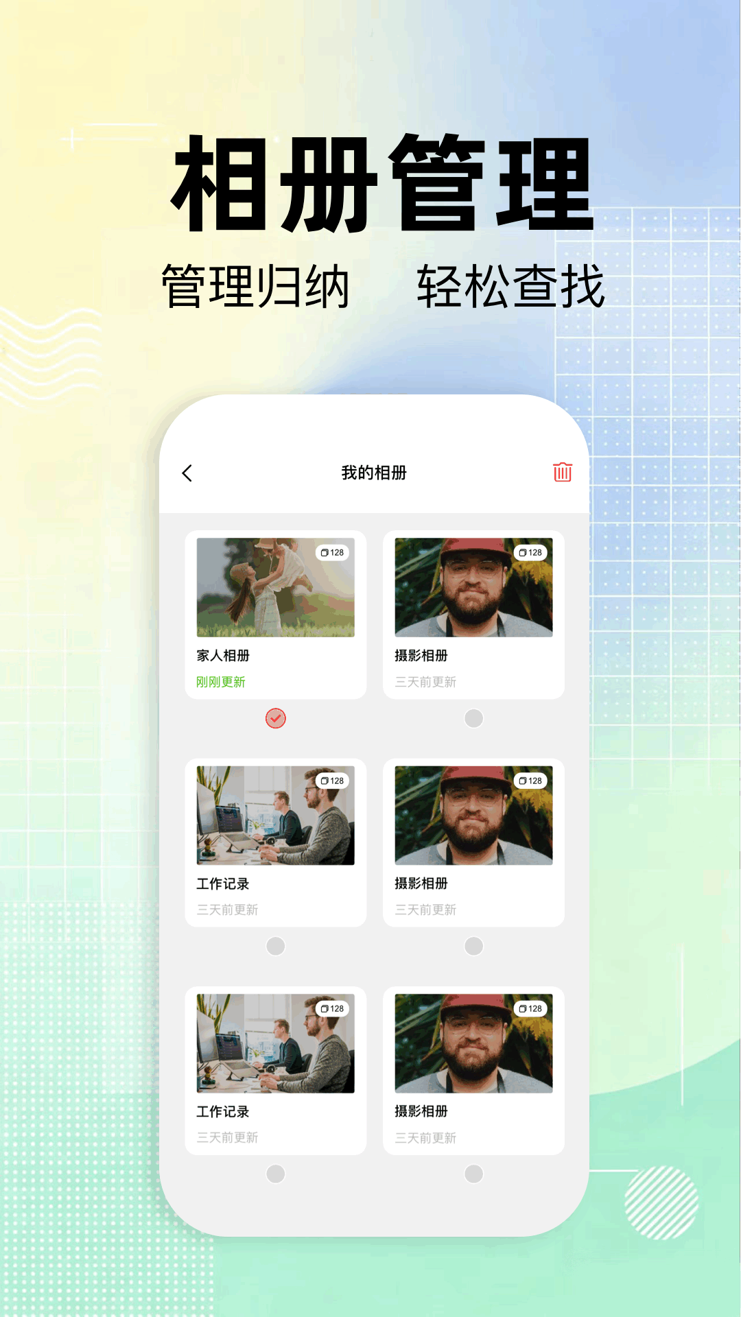 精彩截图-图册图库管家2026官方新版
