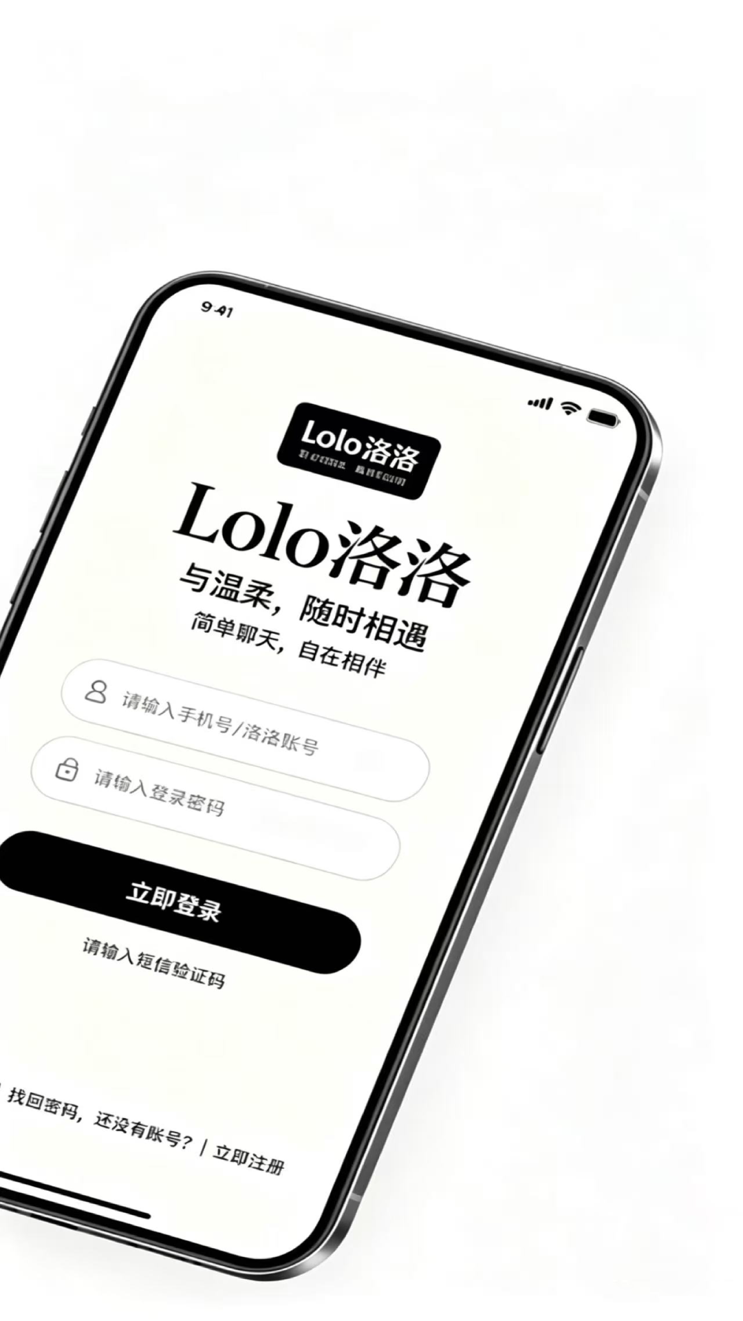 精彩截图-lolo洛洛2026官方新版