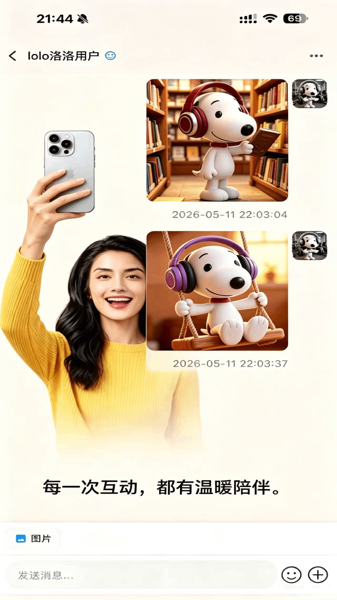 精彩截图-lolo洛洛2026官方新版