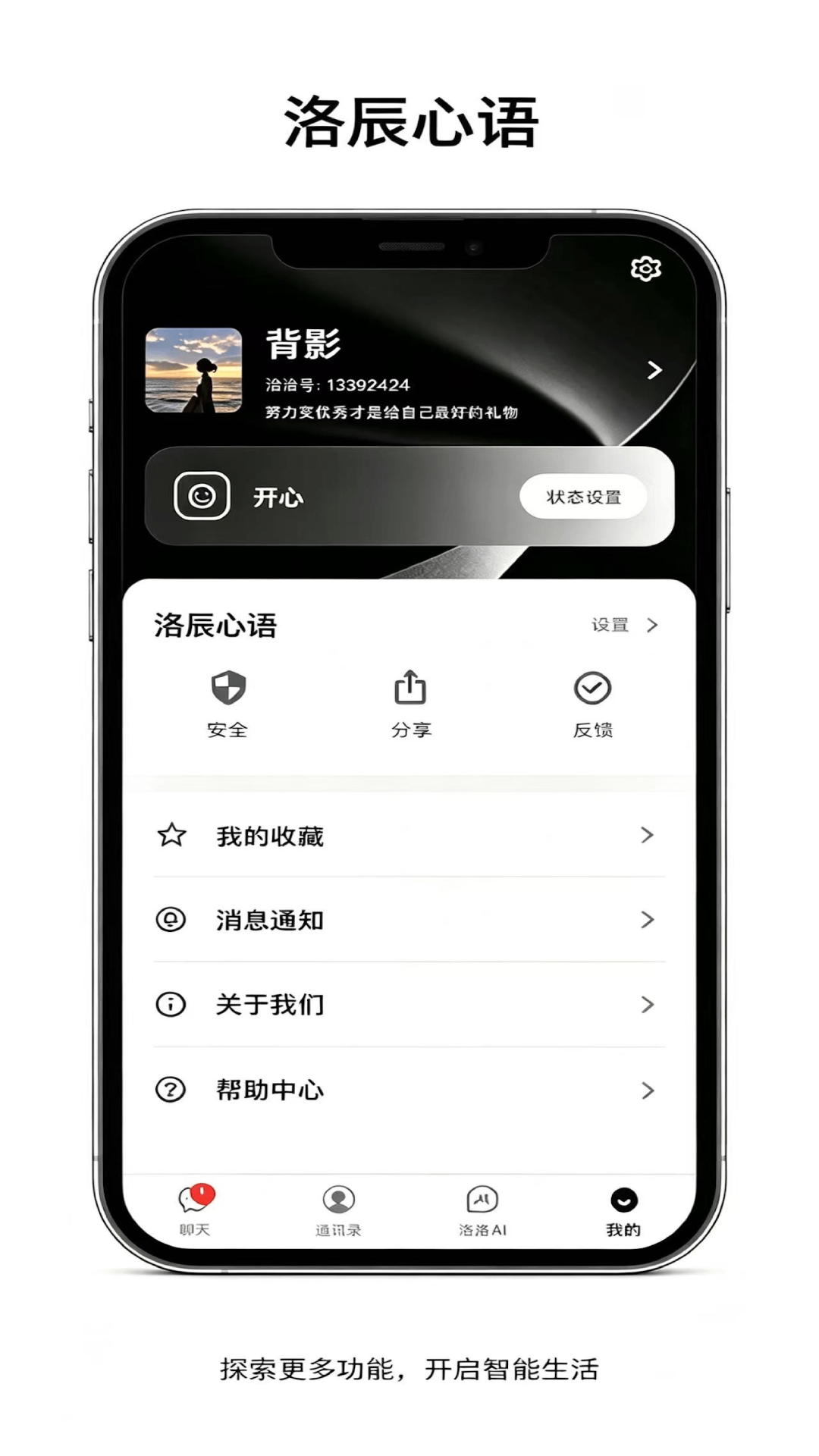 精彩截图-lolo洛洛2026官方新版