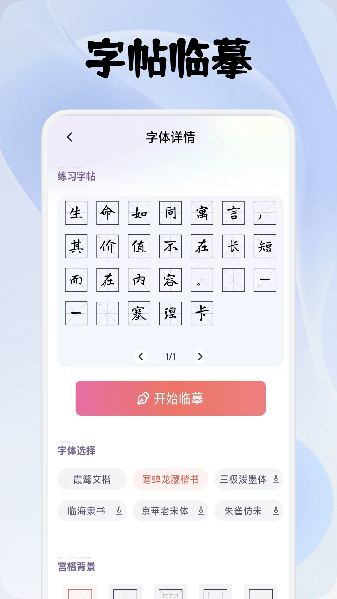 精彩截图-墨境山河帖2026官方新版