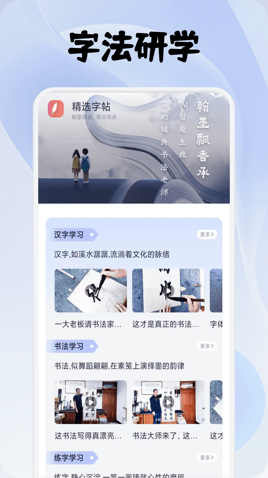 精彩截图-墨境山河帖2026官方新版