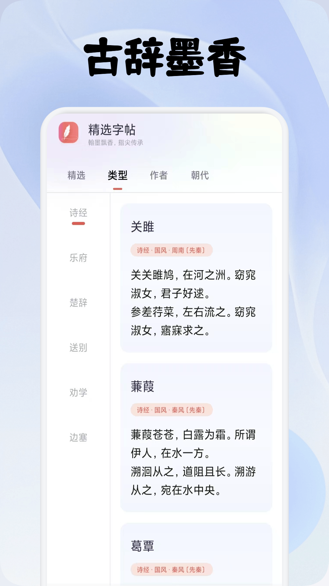 精彩截图-墨境山河帖2026官方新版