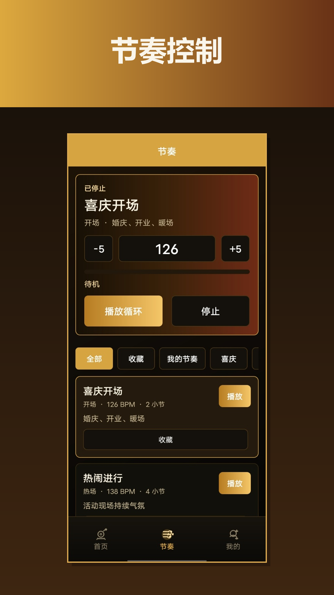 精彩截图-电子锣鼓2026官方新版