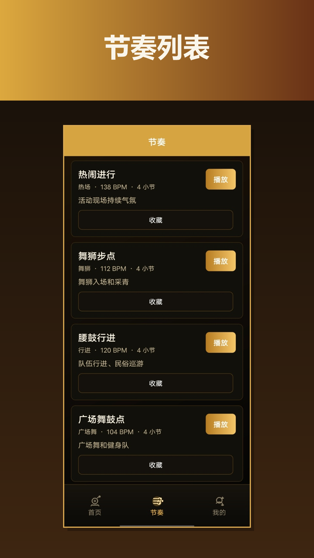 精彩截图-电子锣鼓2026官方新版