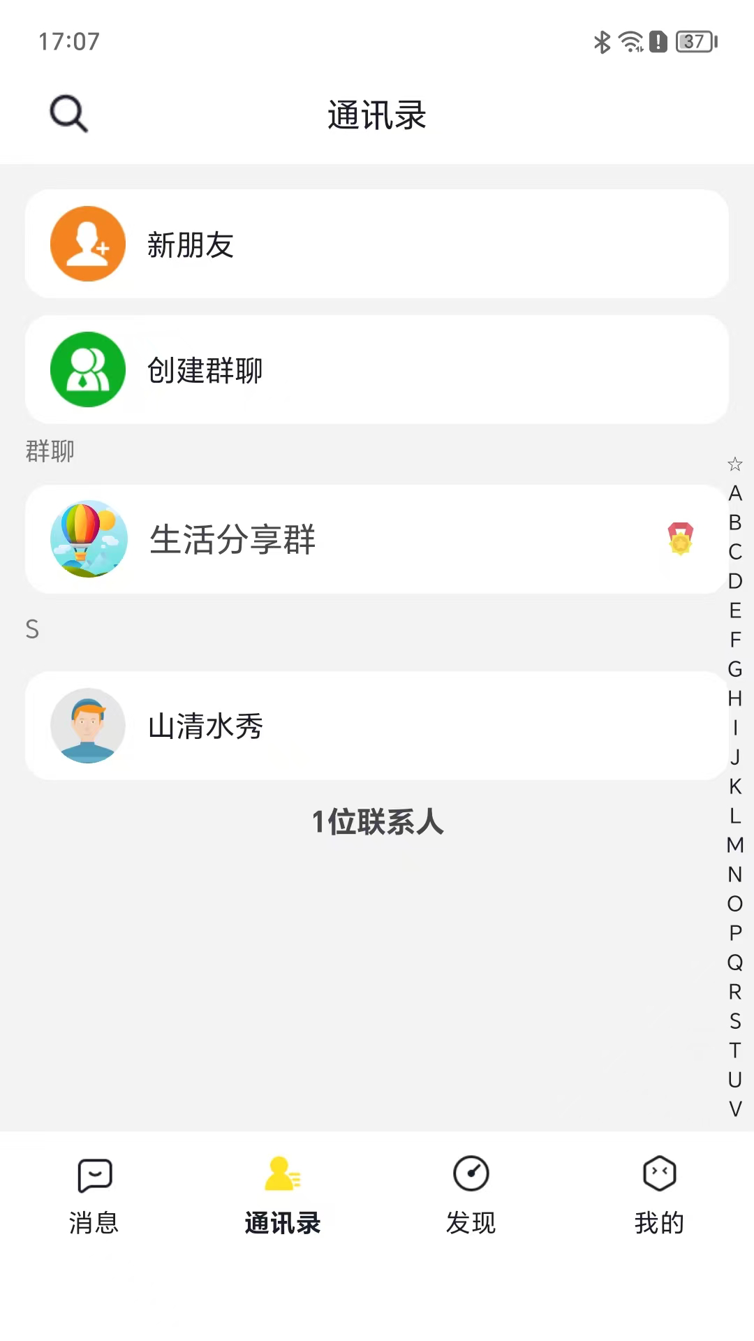 精彩截图-企信密聊2026官方新版
