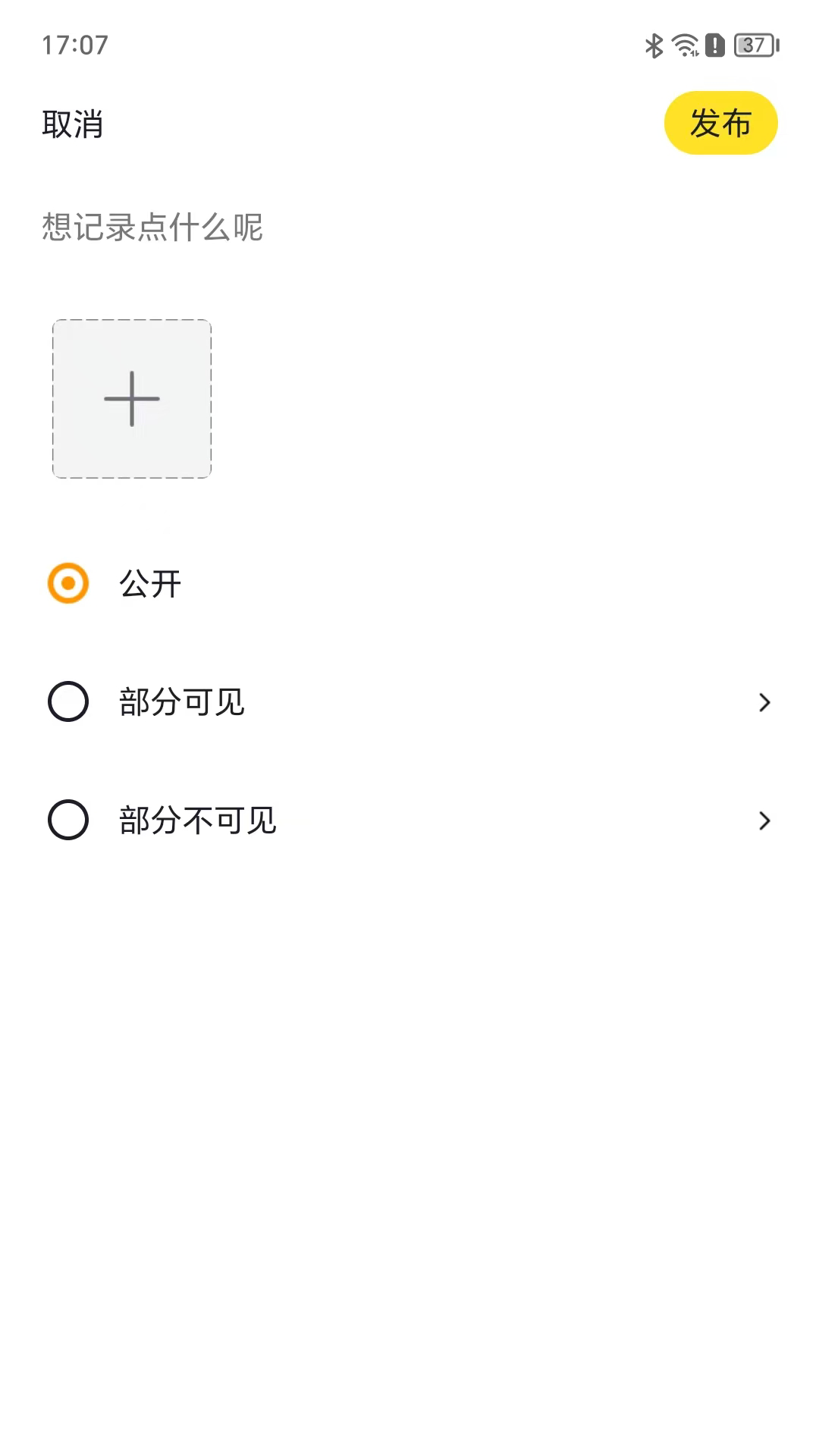 精彩截图-企信密聊2026官方新版