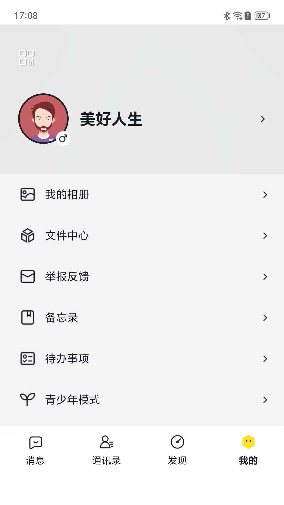 精彩截图-企信密聊2026官方新版