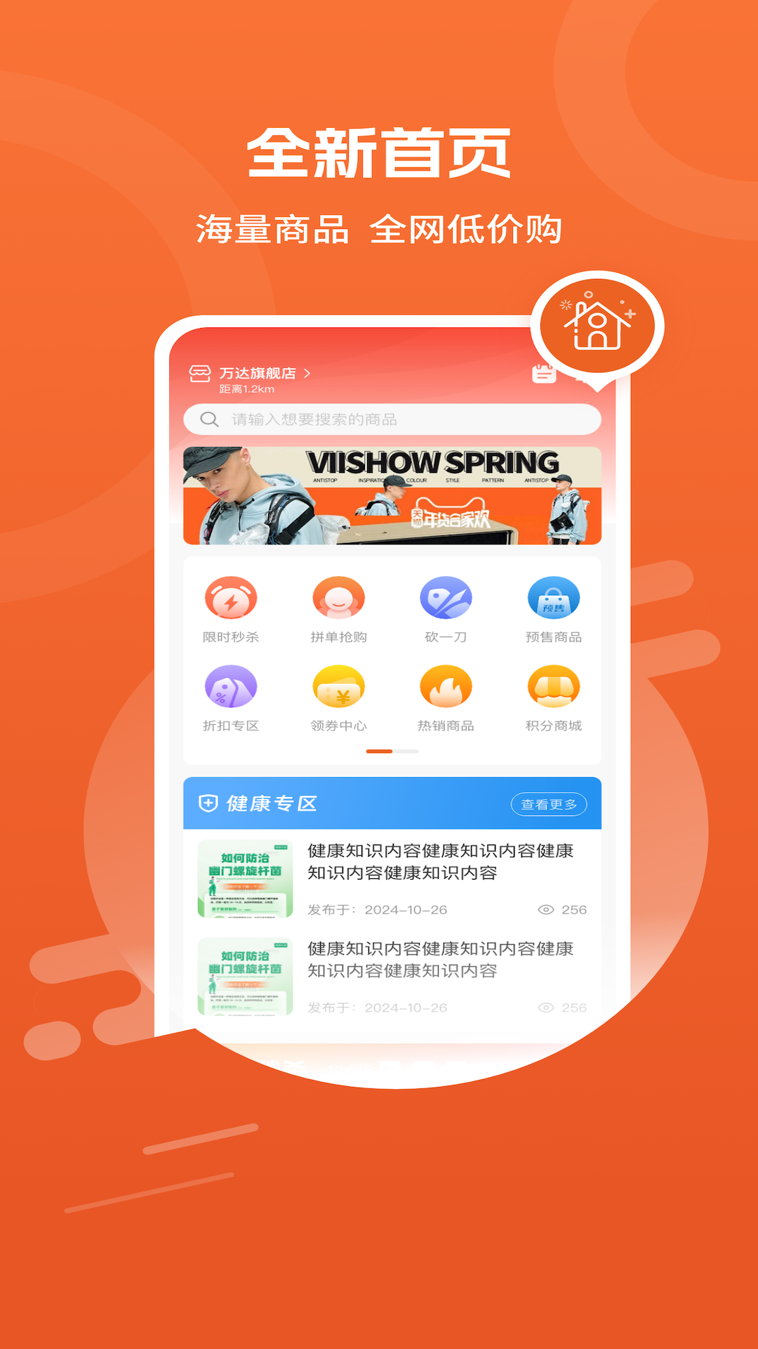 精彩截图-营养管家2026官方新版