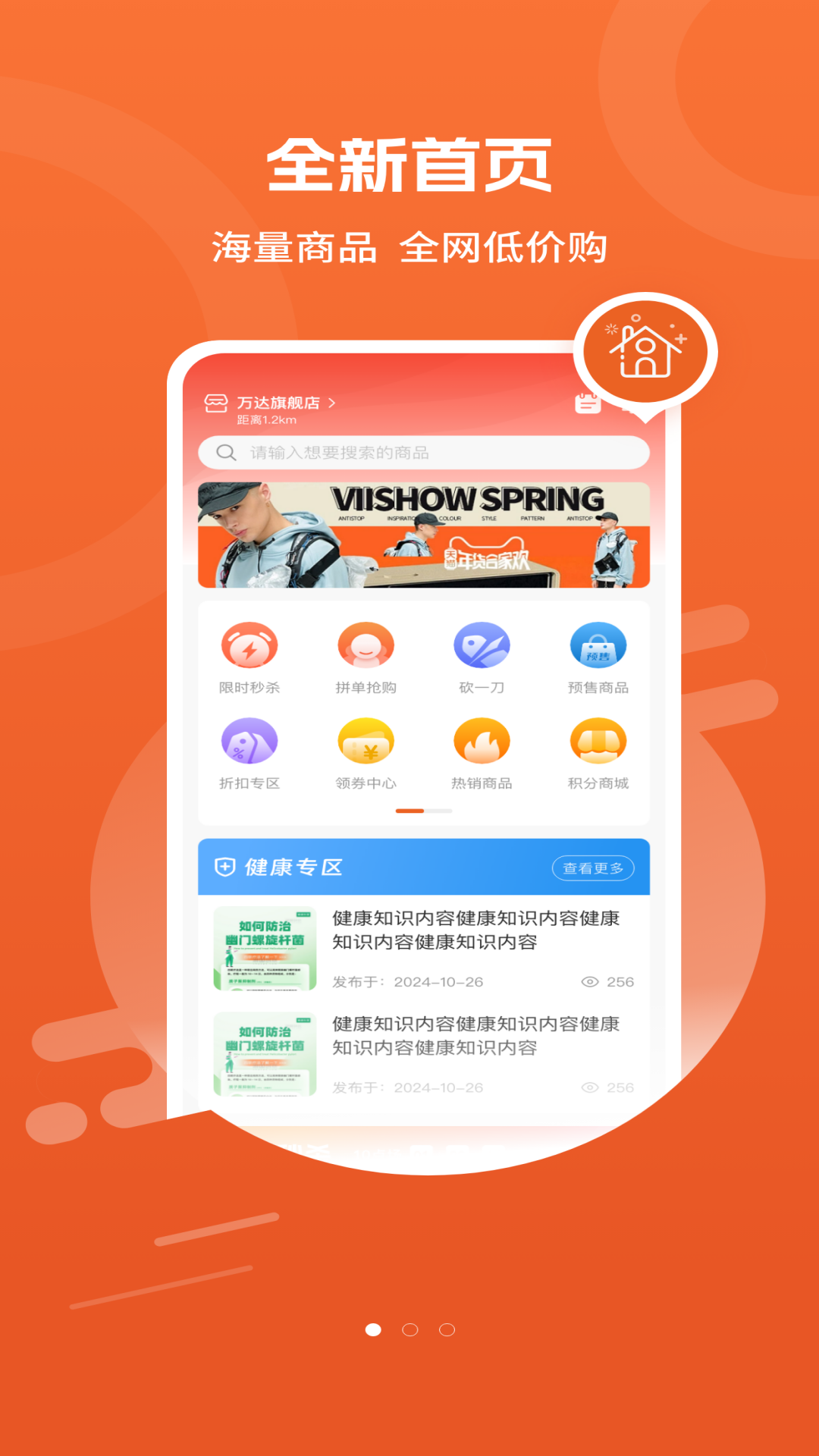 精彩截图-营养管家2026官方新版