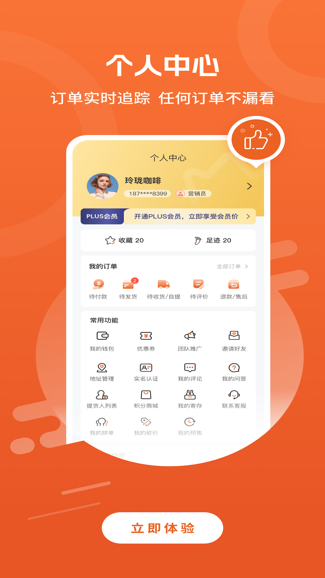 精彩截图-营养管家2026官方新版