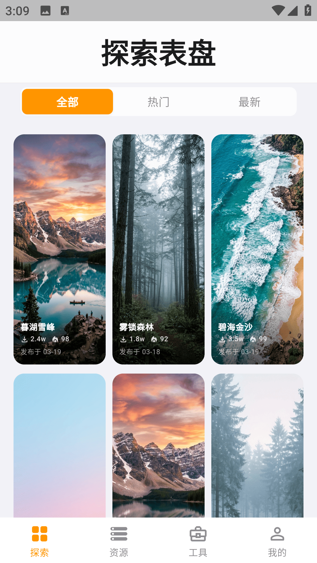 精彩截图-表盘自定义工具max2026官方新版