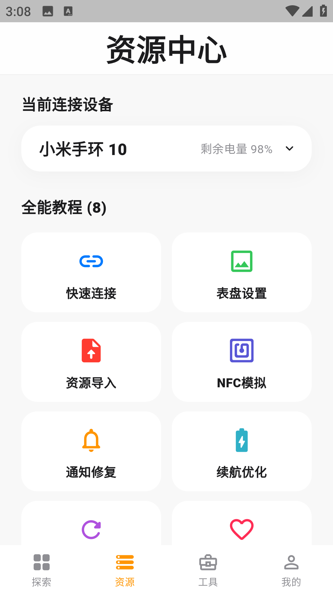 精彩截图-表盘自定义工具max2026官方新版