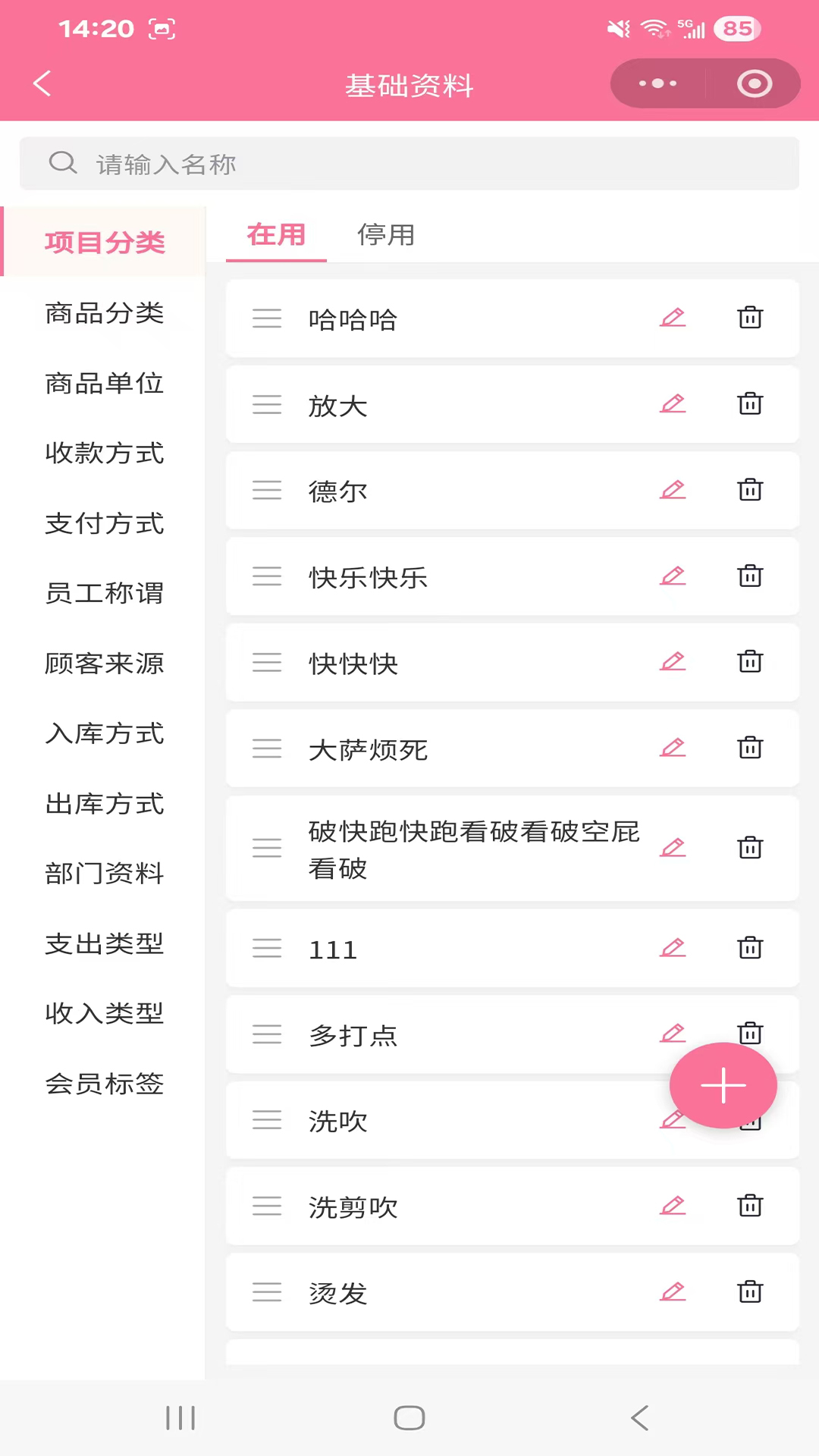 精彩截图-美店通2026官方新版