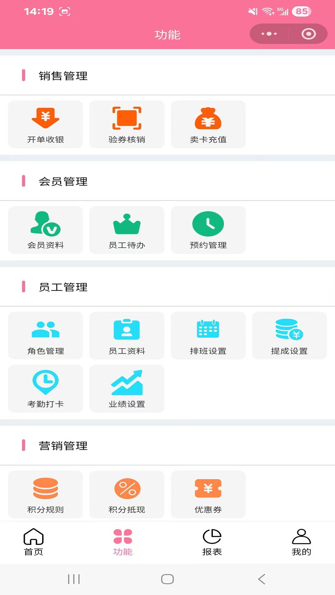 精彩截图-美店通2026官方新版