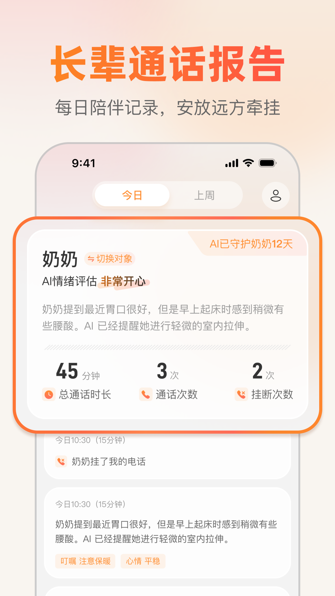 精彩截图-常念2026官方新版