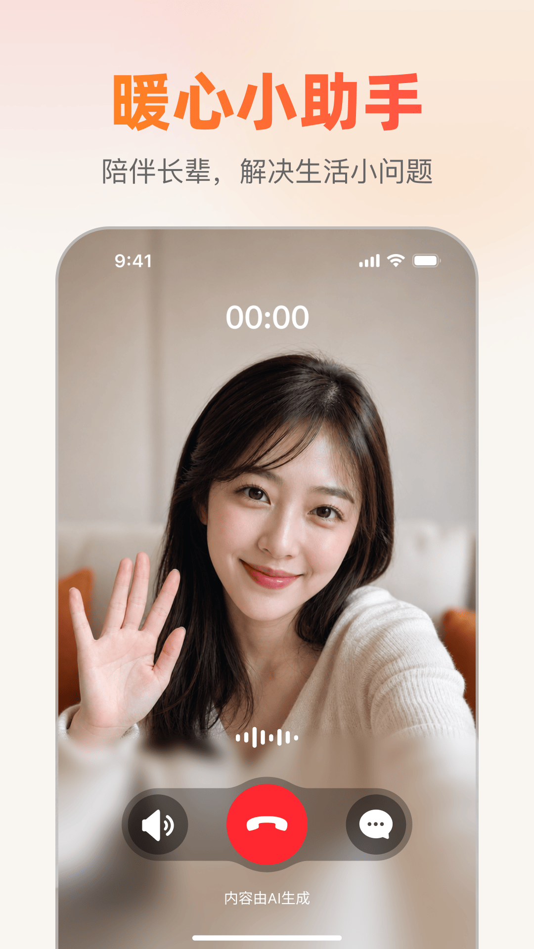 精彩截图-常念2026官方新版