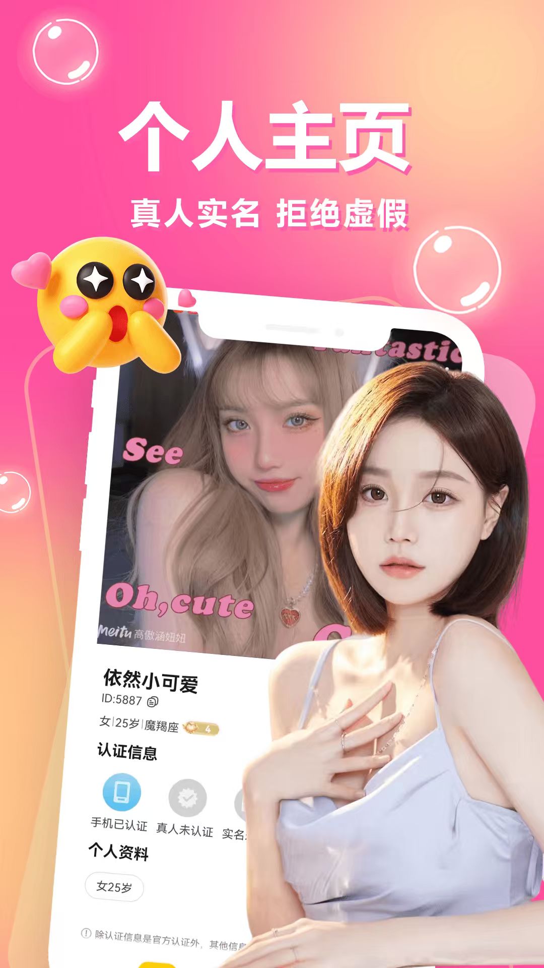 精彩截图-一对一陪聊2026官方新版