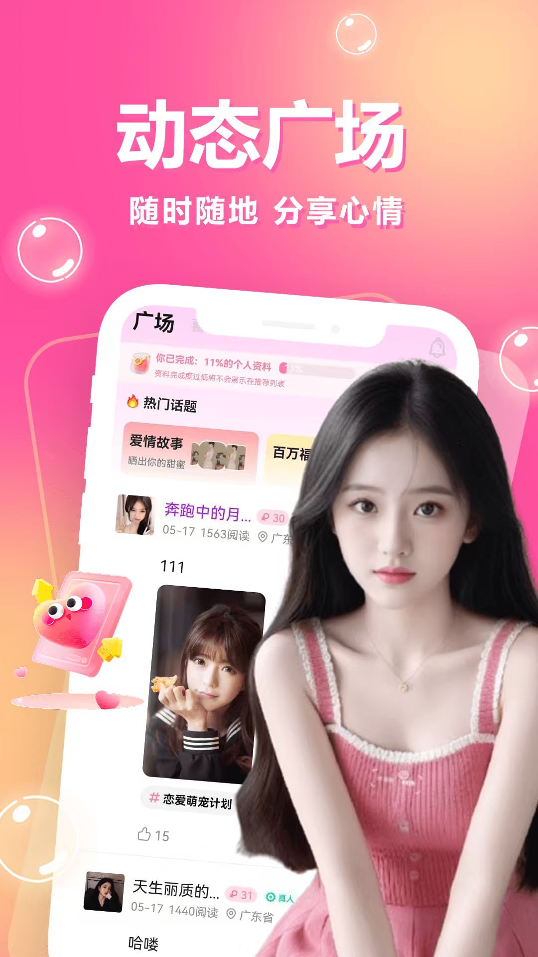精彩截图-一对一陪聊2026官方新版