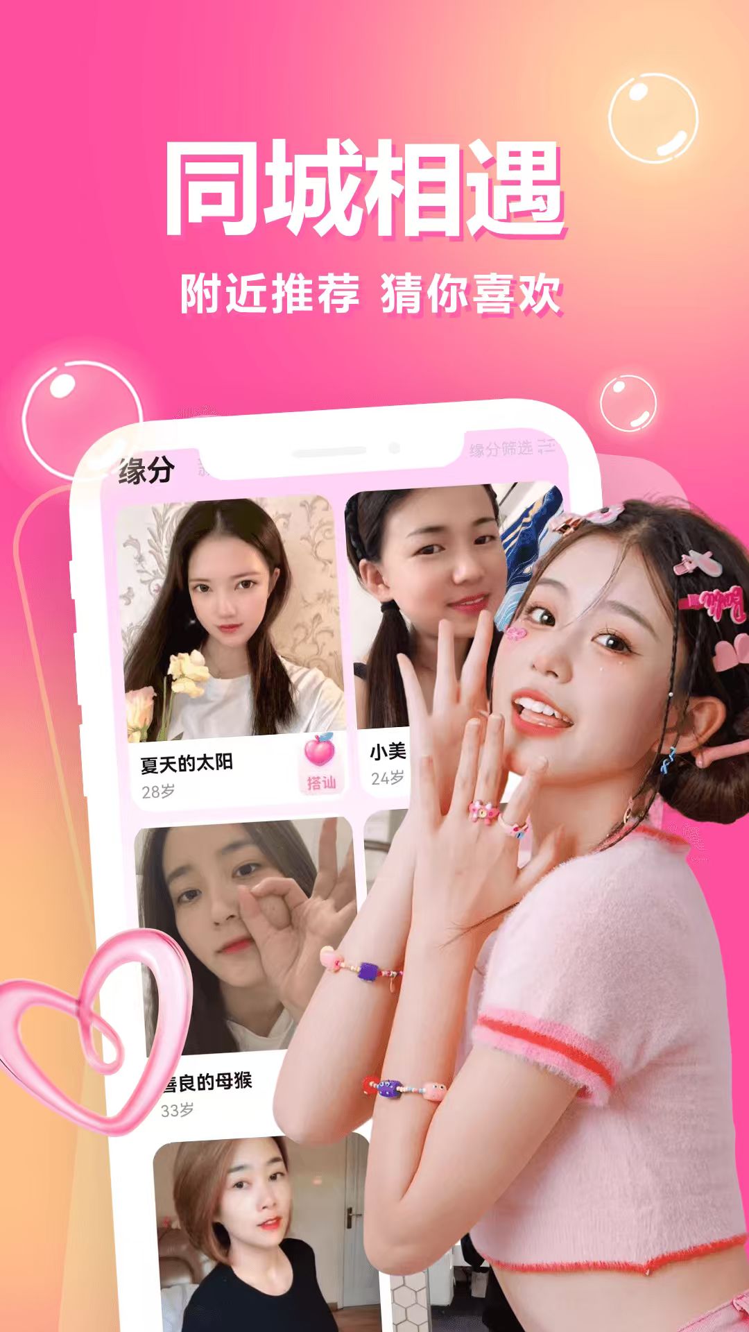 精彩截图-一对一陪聊2026官方新版