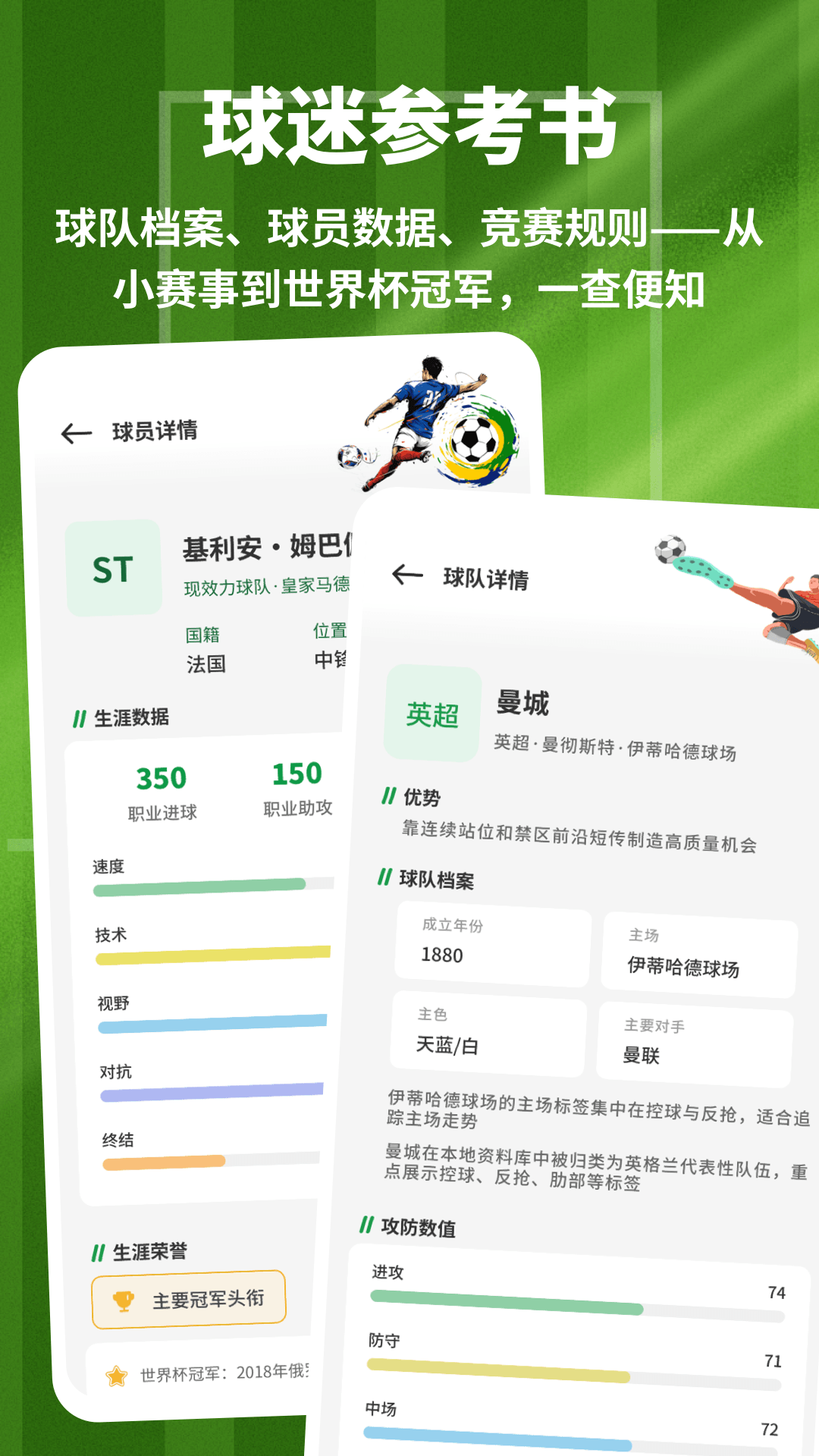 精彩截图-足球计算器2026官方新版