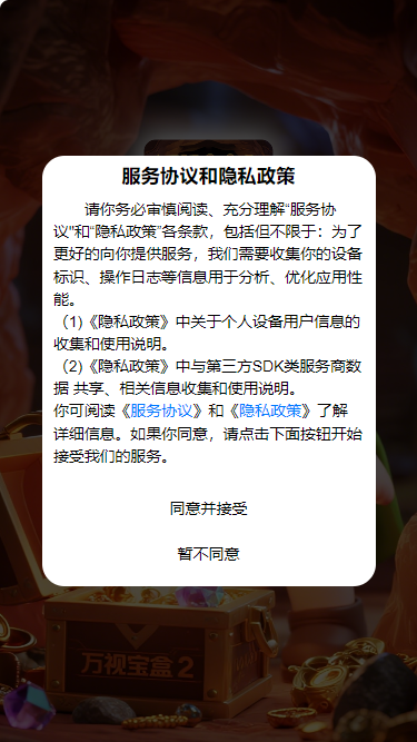 精彩截图-万视宝盒22026官方新版